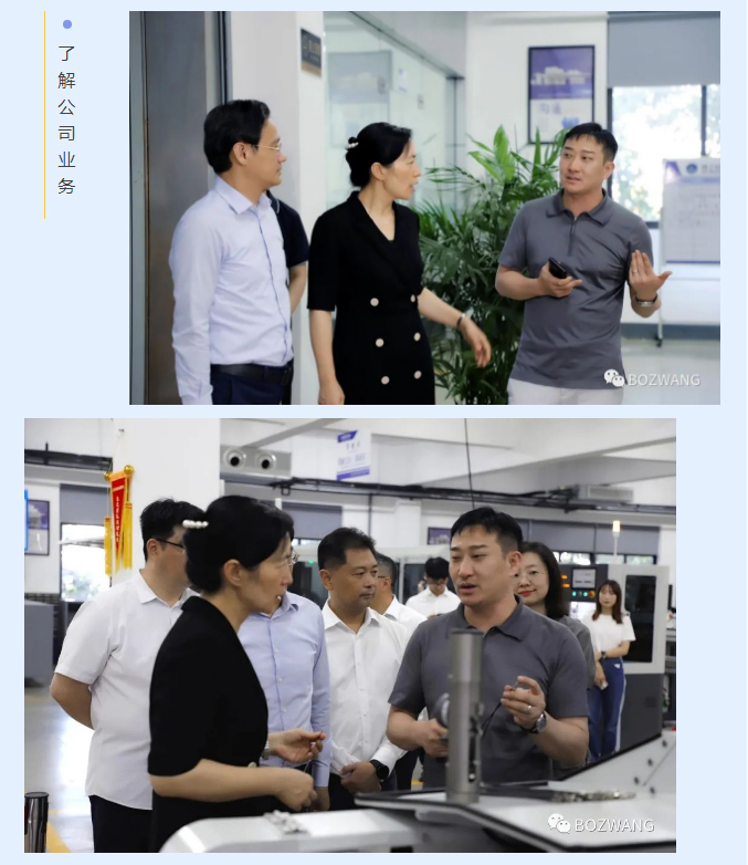 博之旺-_-常州市市長盛蕾一行來我公司走訪調(diào)研！_10.jpg